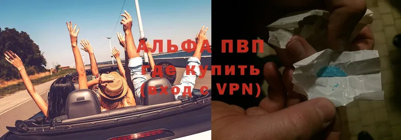 Альфа ПВП VHQ Изобильный