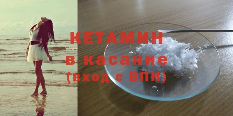 КЕТАМИН ketamine  Изобильный 