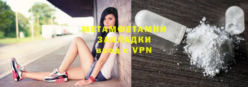 МЕТАМФЕТАМИН Methamphetamine  где купить   Изобильный 